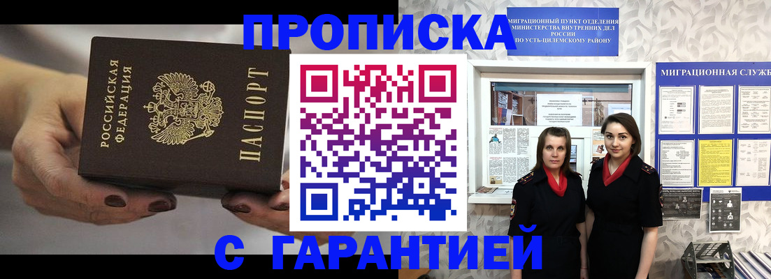 временная регистрация купить в Оленегорске