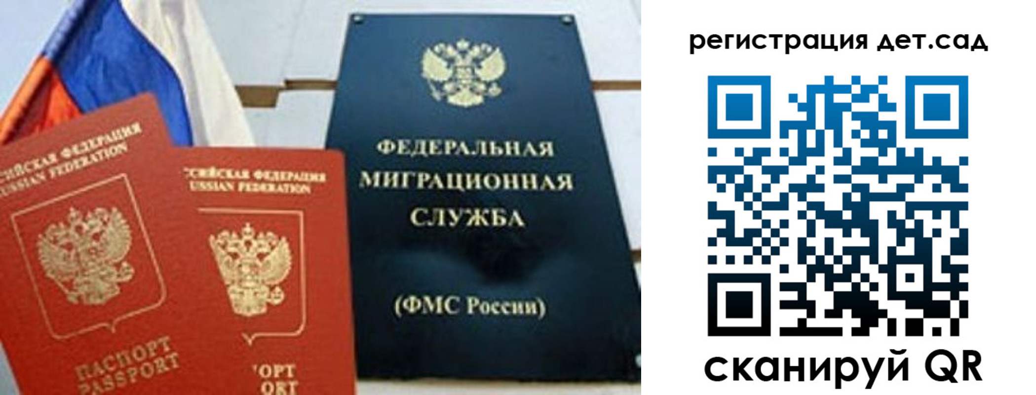 прописка паспорт в Оленегорске