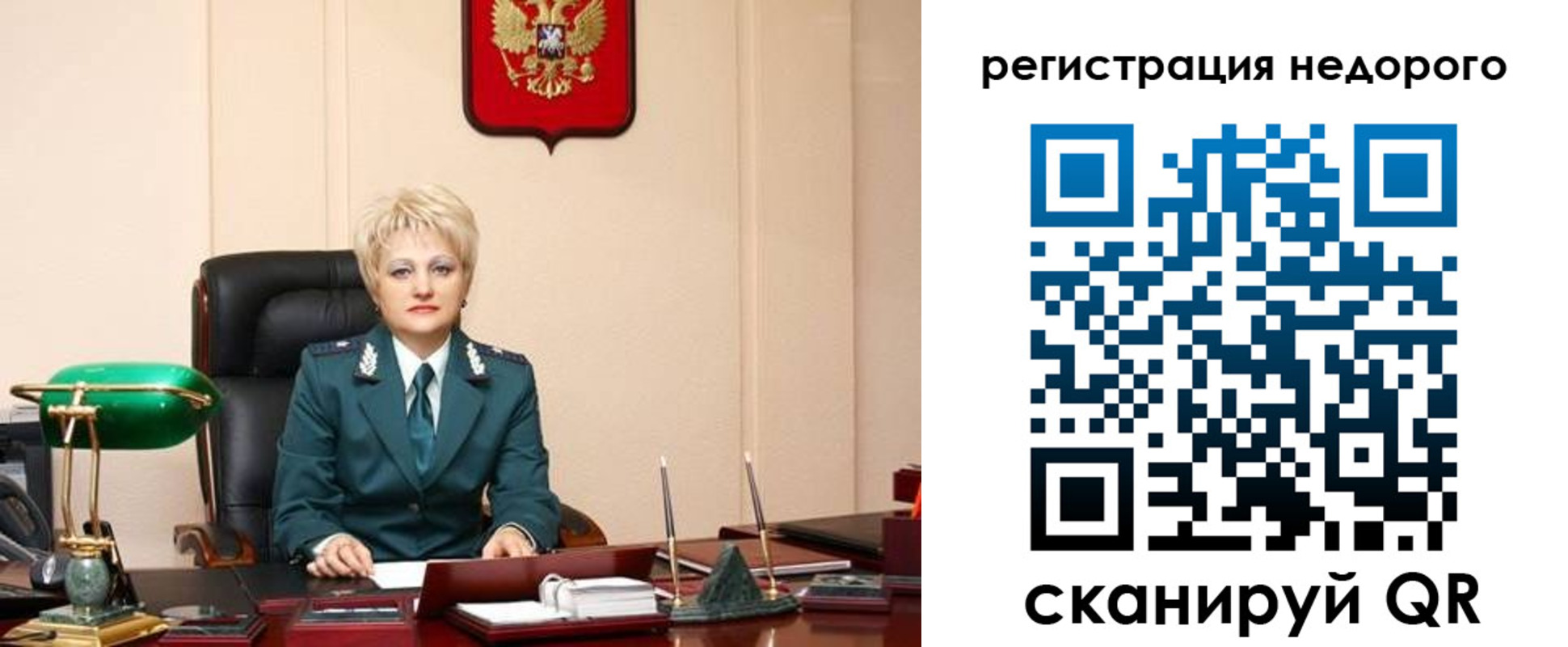 прописка 2025 в Оленегорске