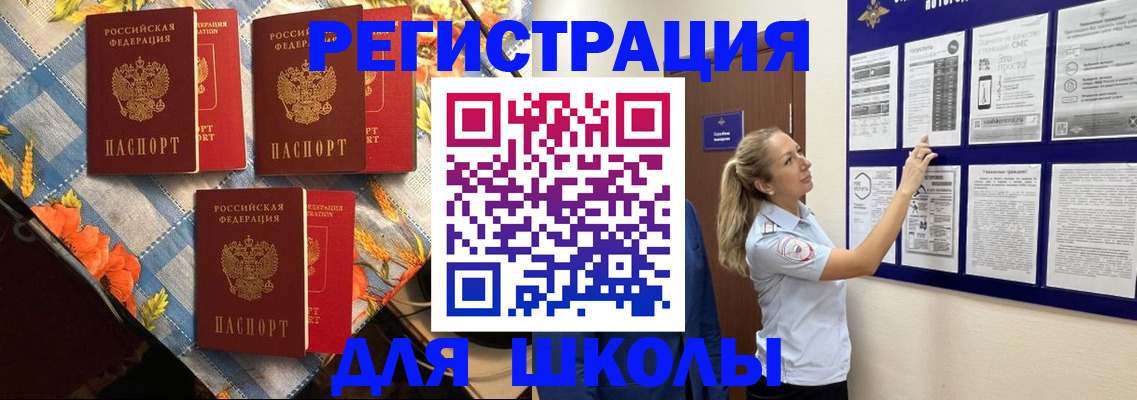 временная регистрация собственник в Оленегорске