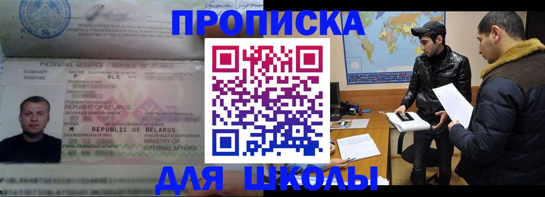 прописка штамп в Оленегорске