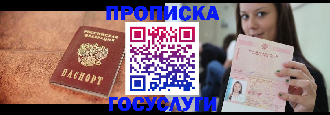 пропишу в квартире в Оленегорске