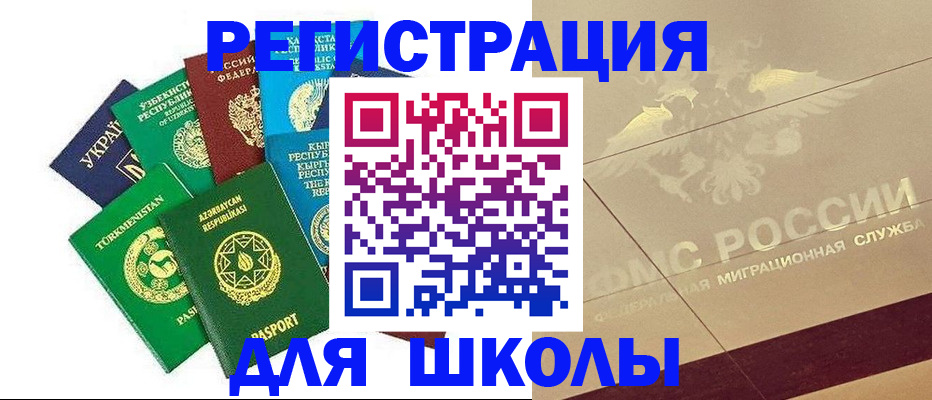 прописка штамп в Оленегорске