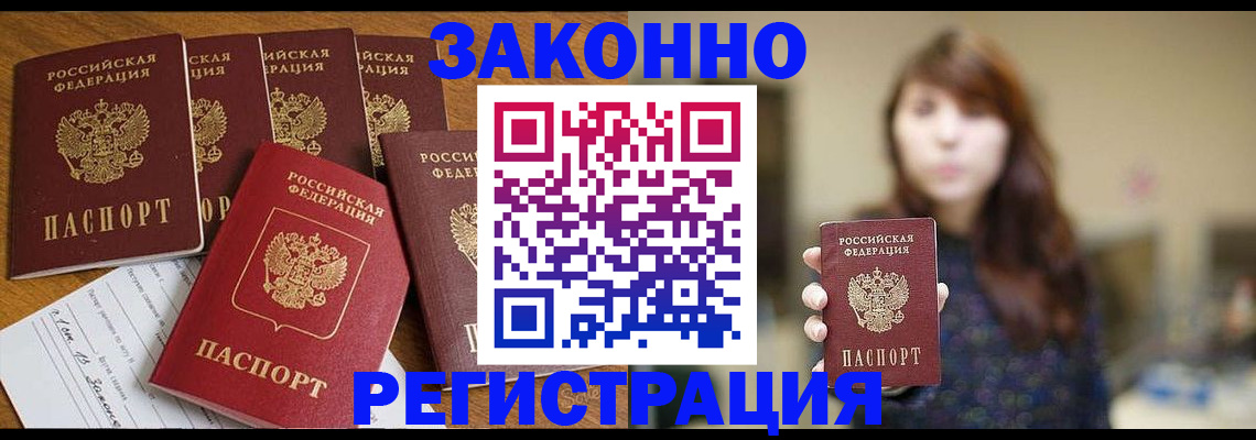 прописка для кредита в Оленегорске